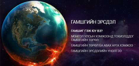 Тогтвортой хөгжил